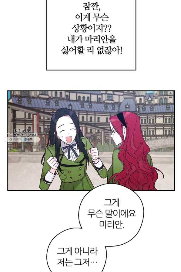 우선 남동생부터 숨기자 35화 27