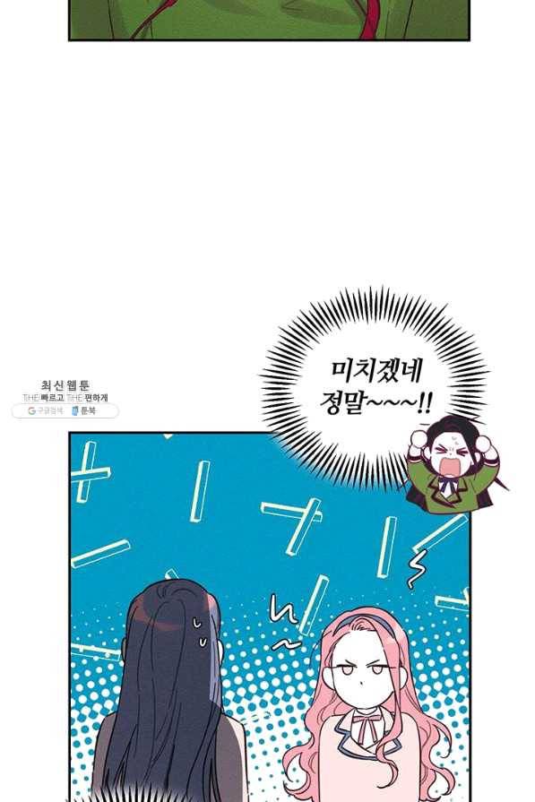 우선 남동생부터 숨기자 35화 30
