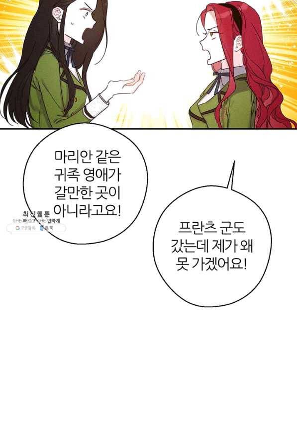 우선 남동생부터 숨기자 35화 32