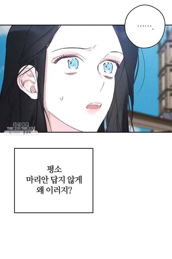 우선 남동생부터 숨기자 35화 33