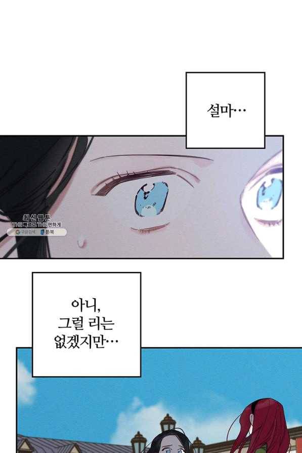 우선 남동생부터 숨기자 35화 34