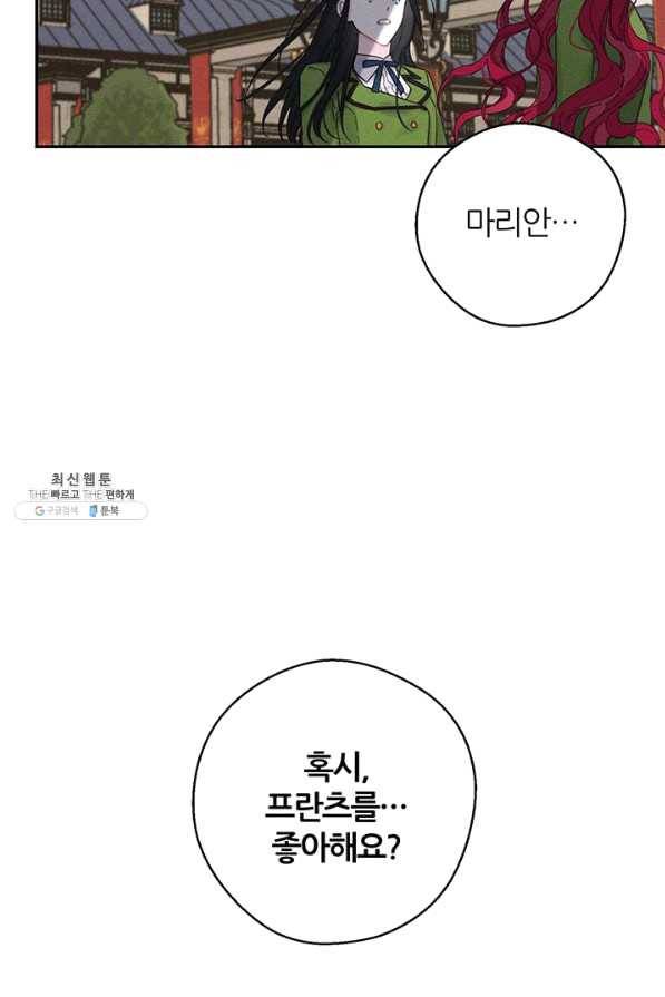 우선 남동생부터 숨기자 35화 35