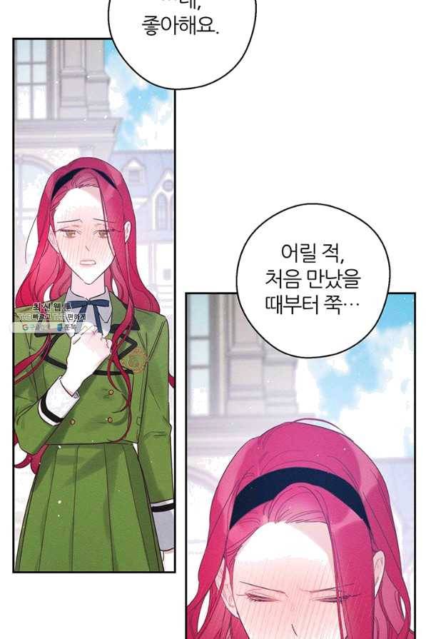 우선 남동생부터 숨기자 35화 40
