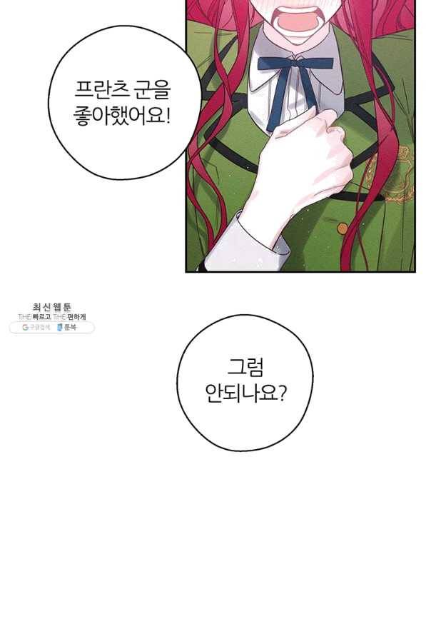 우선 남동생부터 숨기자 35화 41