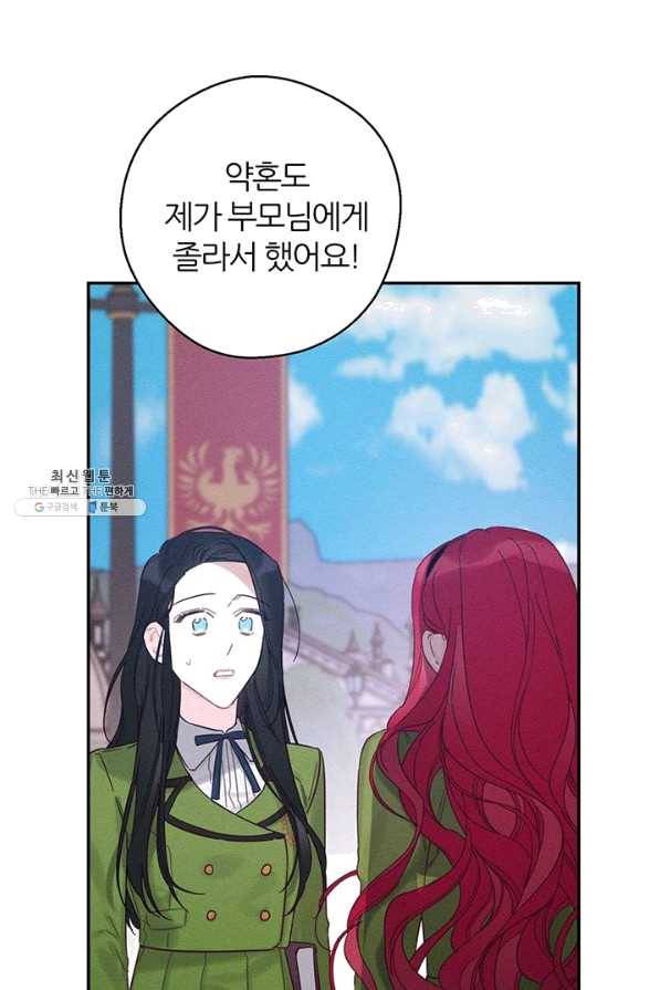 우선 남동생부터 숨기자 35화 42