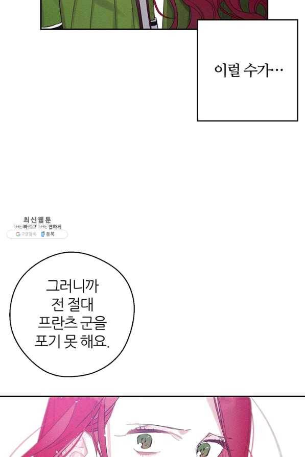 우선 남동생부터 숨기자 35화 43