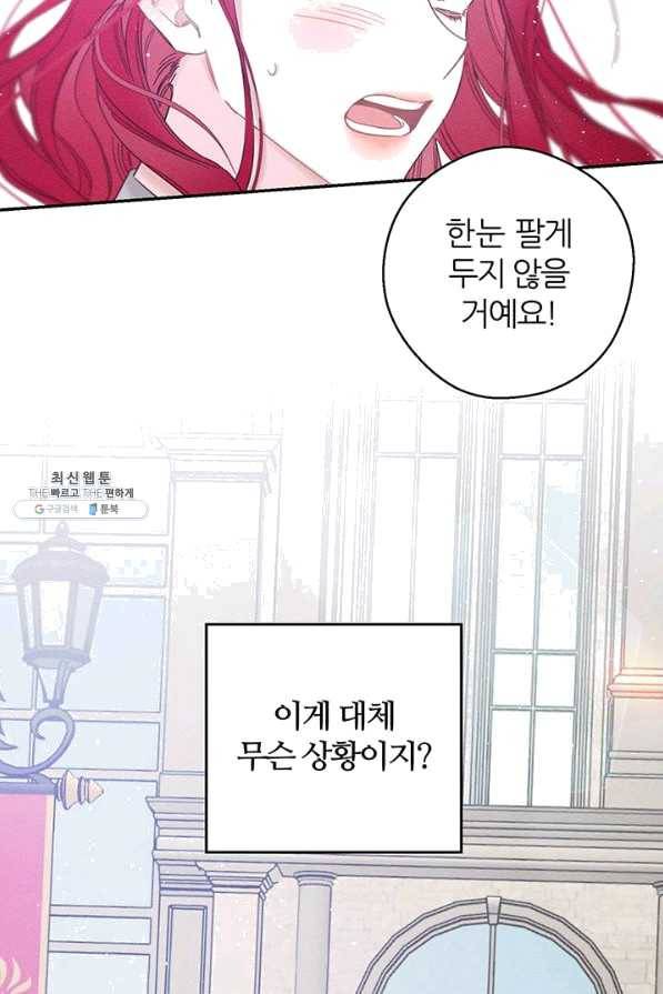 우선 남동생부터 숨기자 35화 44