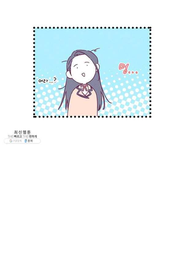 우선 남동생부터 숨기자 35화 47