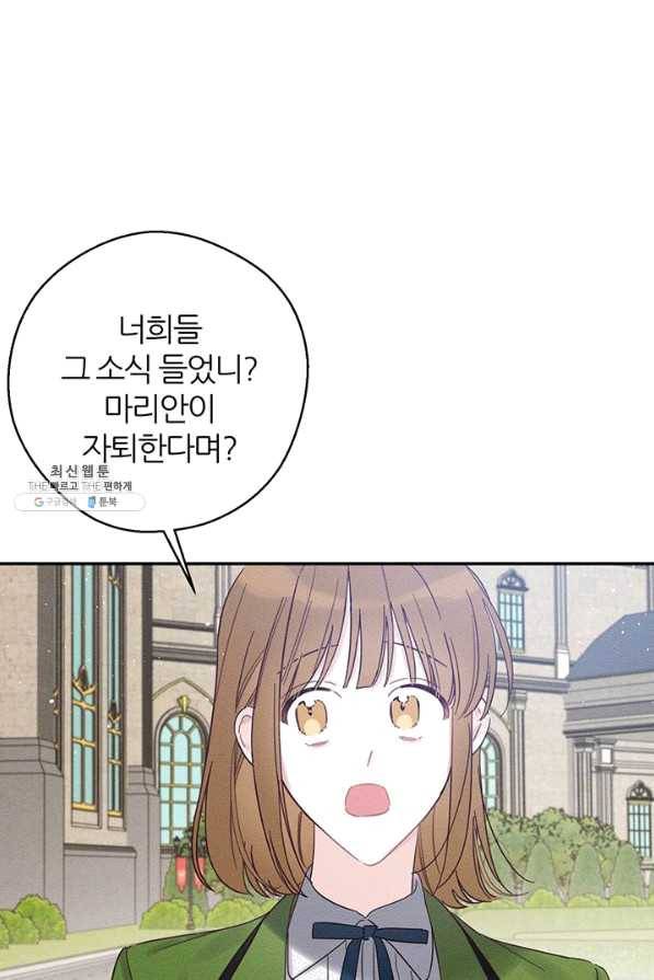 우선 남동생부터 숨기자 35화 50