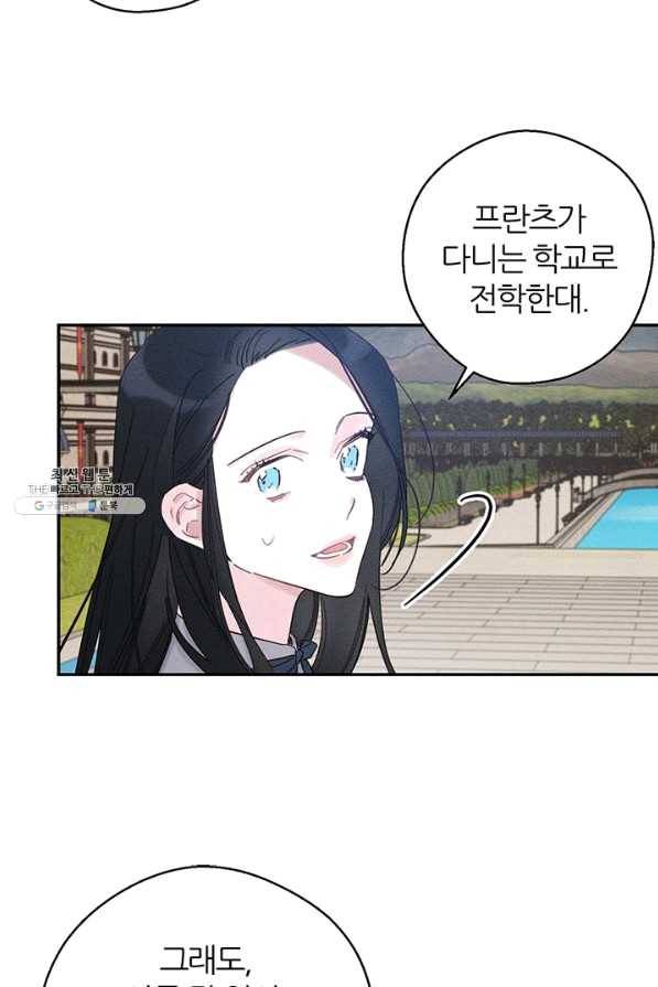 우선 남동생부터 숨기자 35화 52