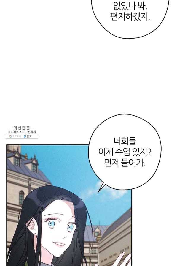 우선 남동생부터 숨기자 35화 54