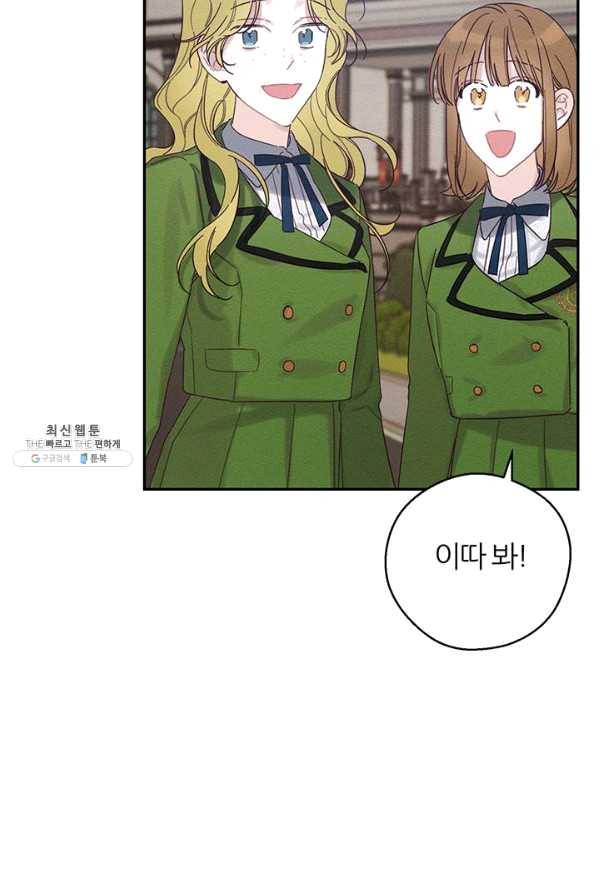 우선 남동생부터 숨기자 35화 56
