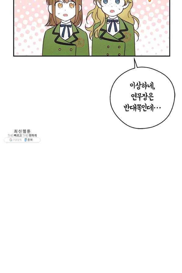 우선 남동생부터 숨기자 35화 59