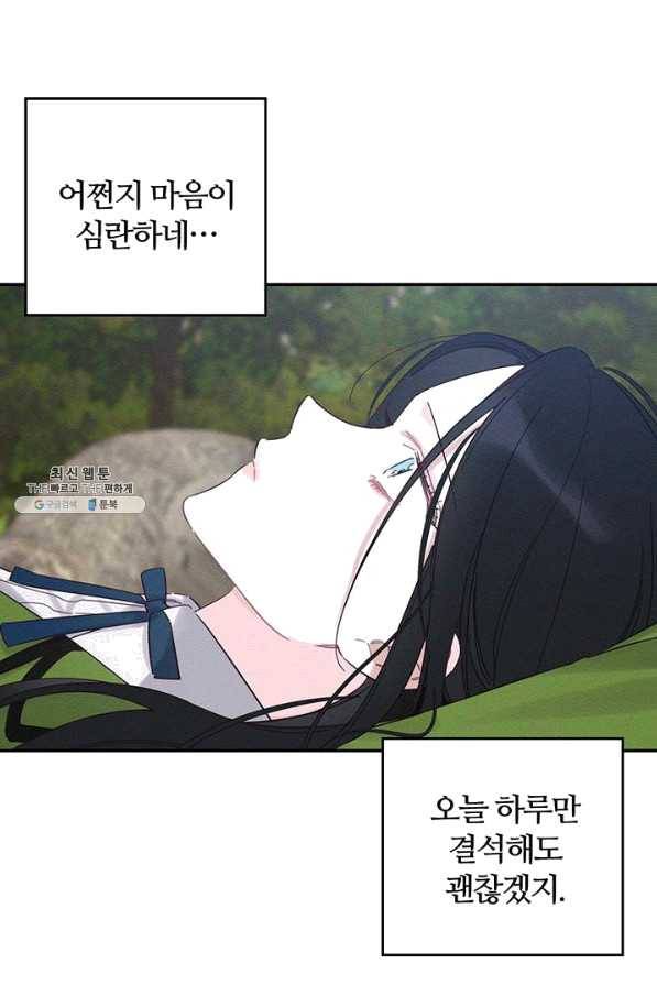 우선 남동생부터 숨기자 35화 62