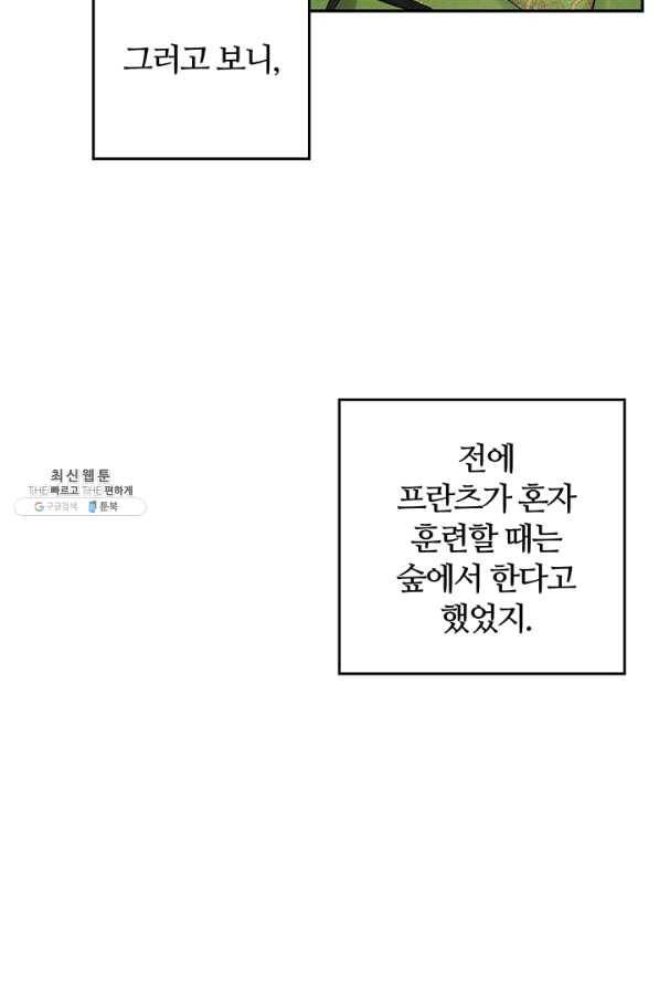 우선 남동생부터 숨기자 35화 65