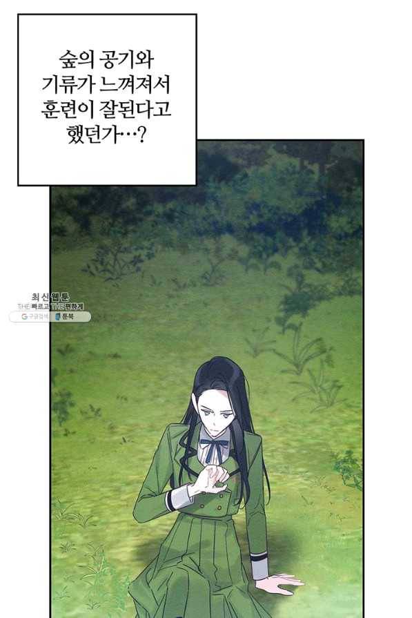 우선 남동생부터 숨기자 35화 66