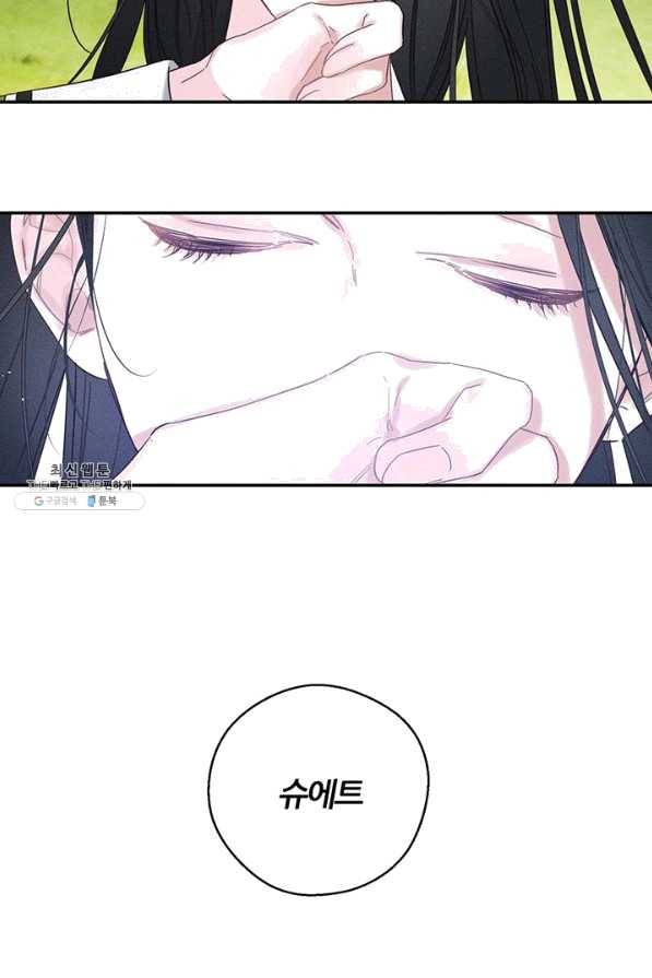 우선 남동생부터 숨기자 35화 68