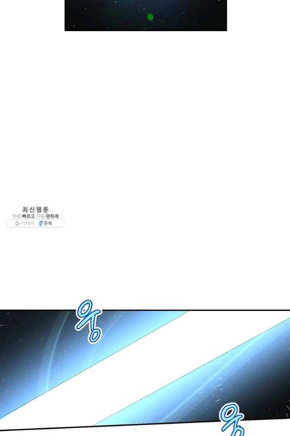 우선 남동생부터 숨기자 35화 70