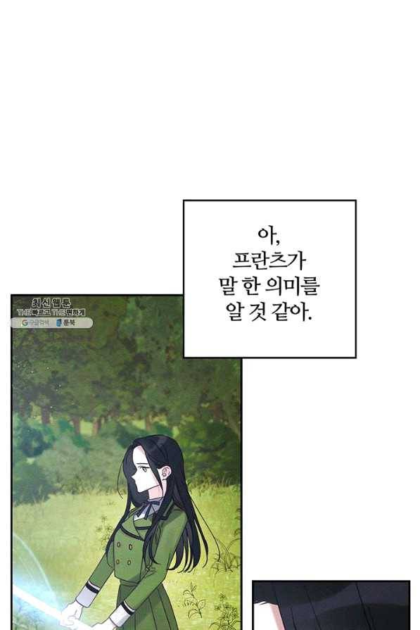 우선 남동생부터 숨기자 35화 72
