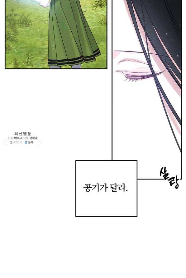 우선 남동생부터 숨기자 35화 73