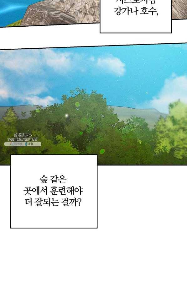 우선 남동생부터 숨기자 35화 75