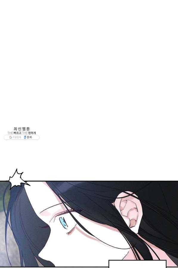 우선 남동생부터 숨기자 35화 78
