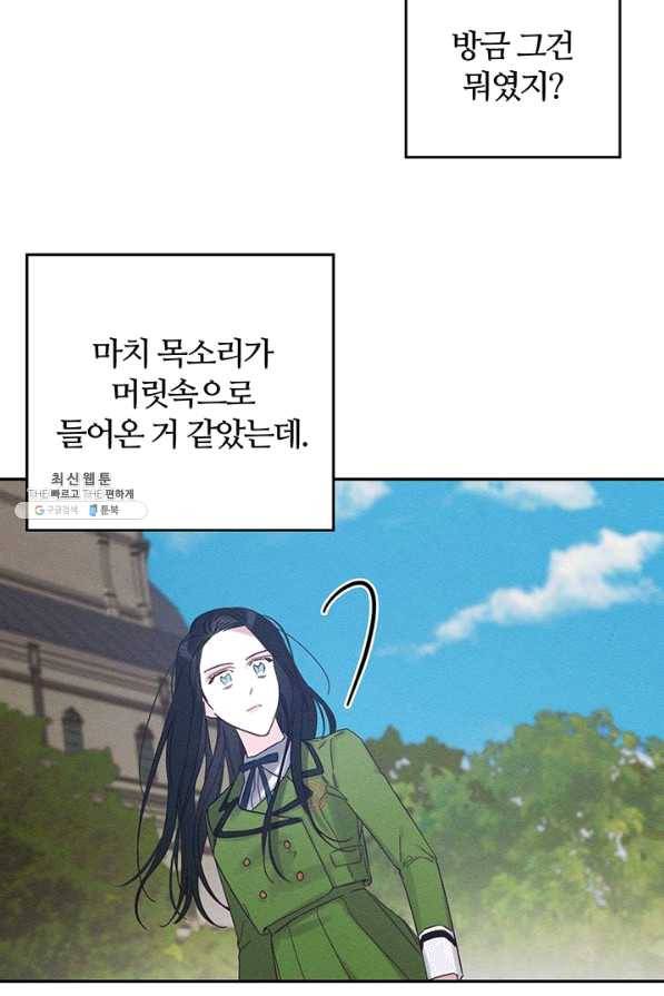 우선 남동생부터 숨기자 35화 79