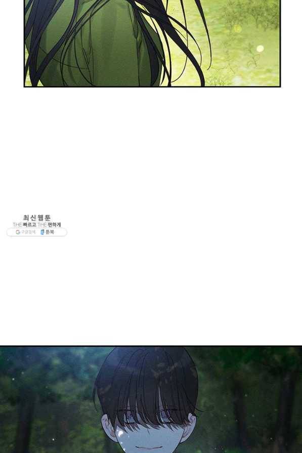 우선 남동생부터 숨기자 35화 81