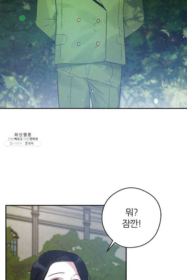 우선 남동생부터 숨기자 35화 87