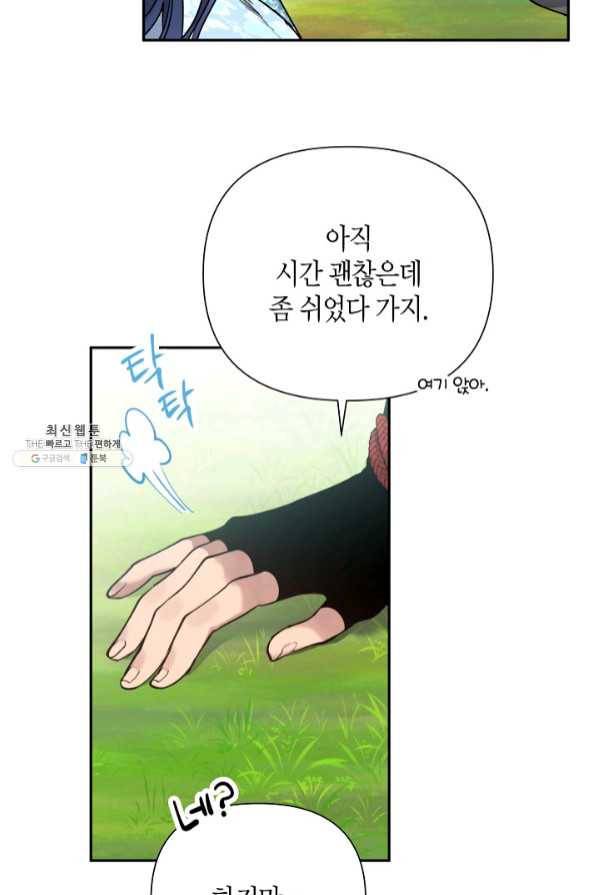 천인의 신부 70화 3