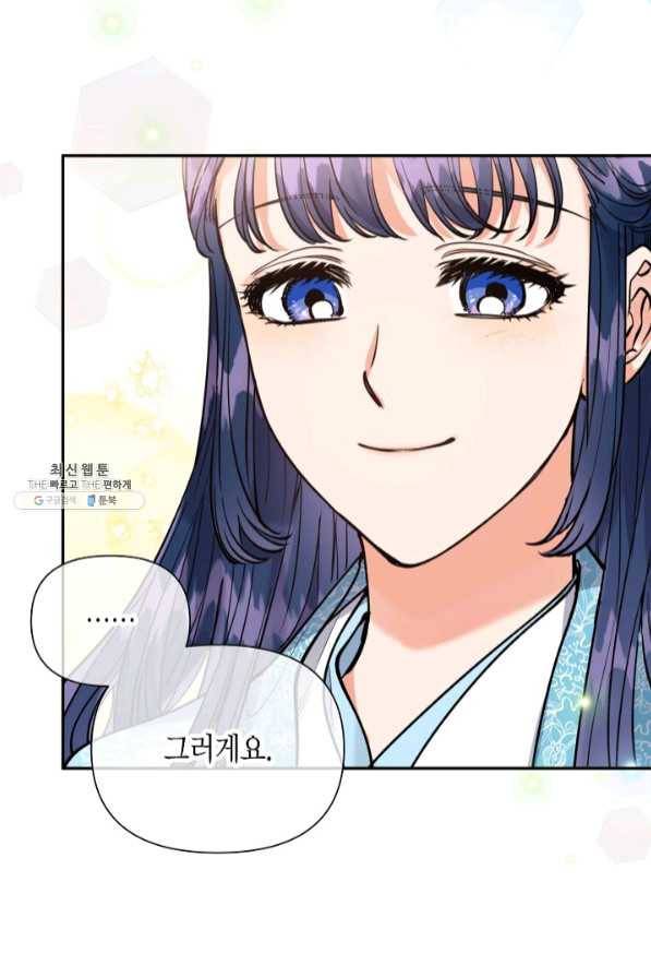 천인의 신부 70화 10