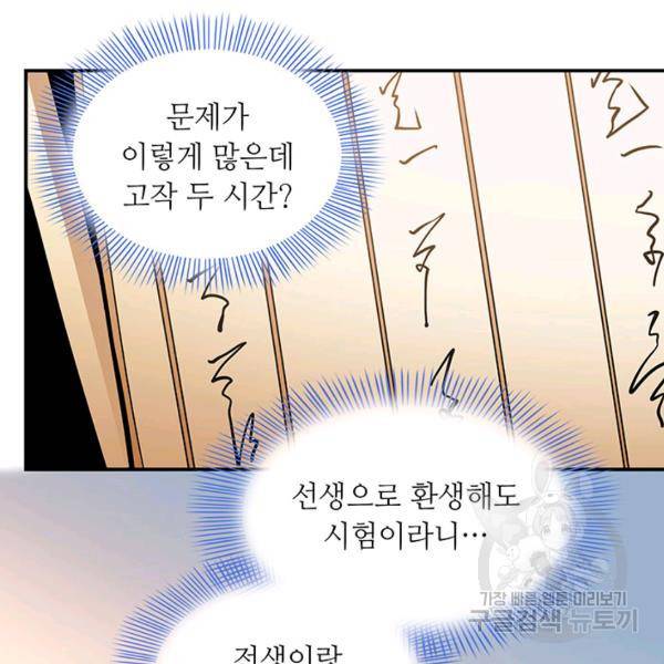 천도 도서관 57화 3