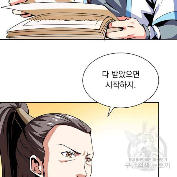 천도 도서관 57화 5