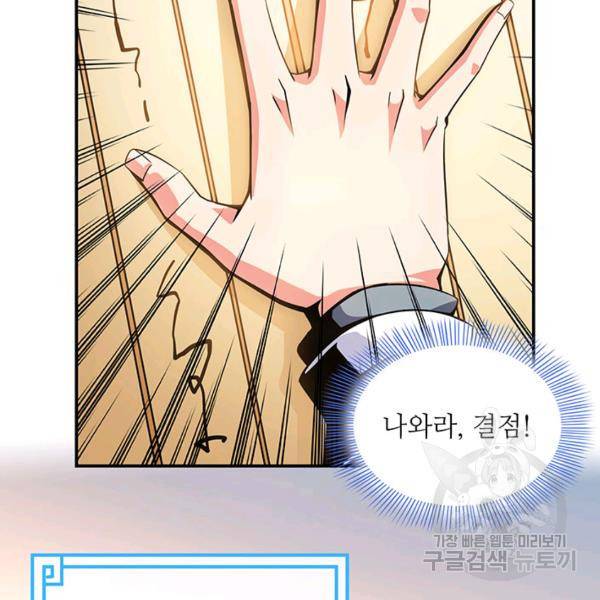 천도 도서관 57화 8