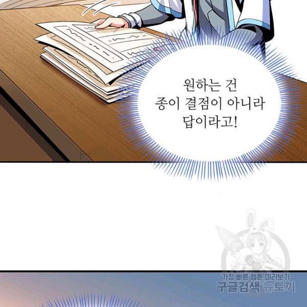 천도 도서관 57화 10