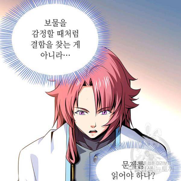 천도 도서관 57화 11