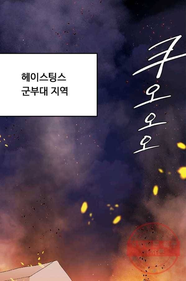 랩 마이스 게임 45화 1