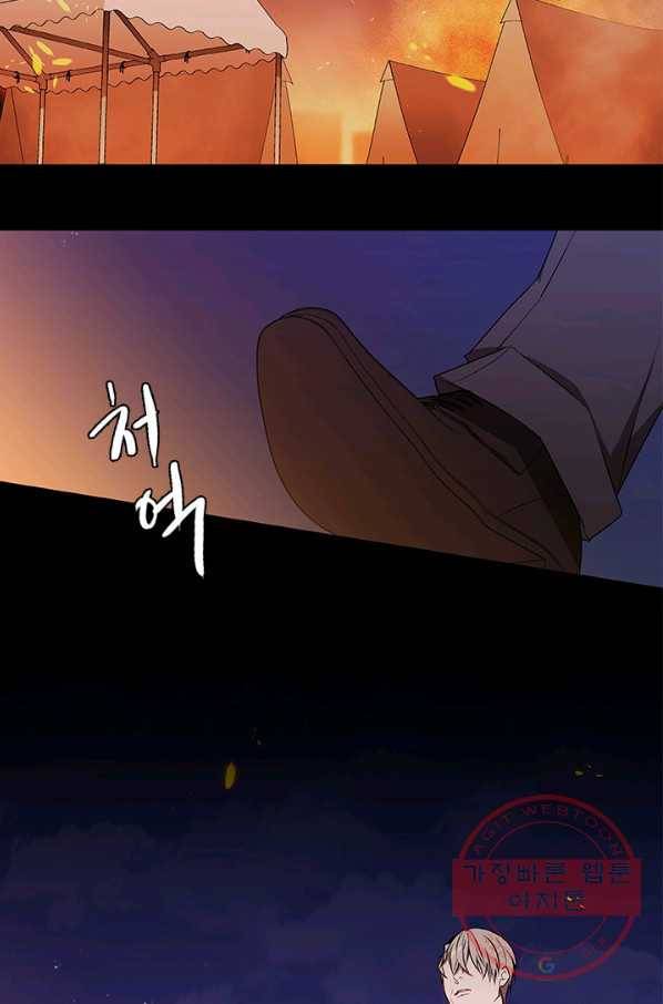 랩 마이스 게임 45화 2
