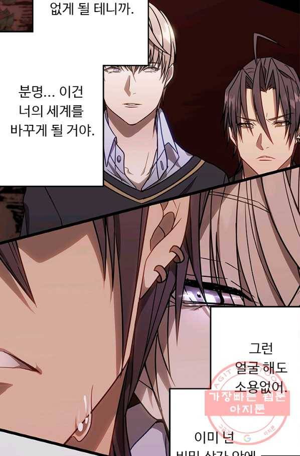 랩 마이스 게임 45화 5