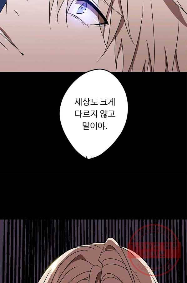 랩 마이스 게임 45화 7