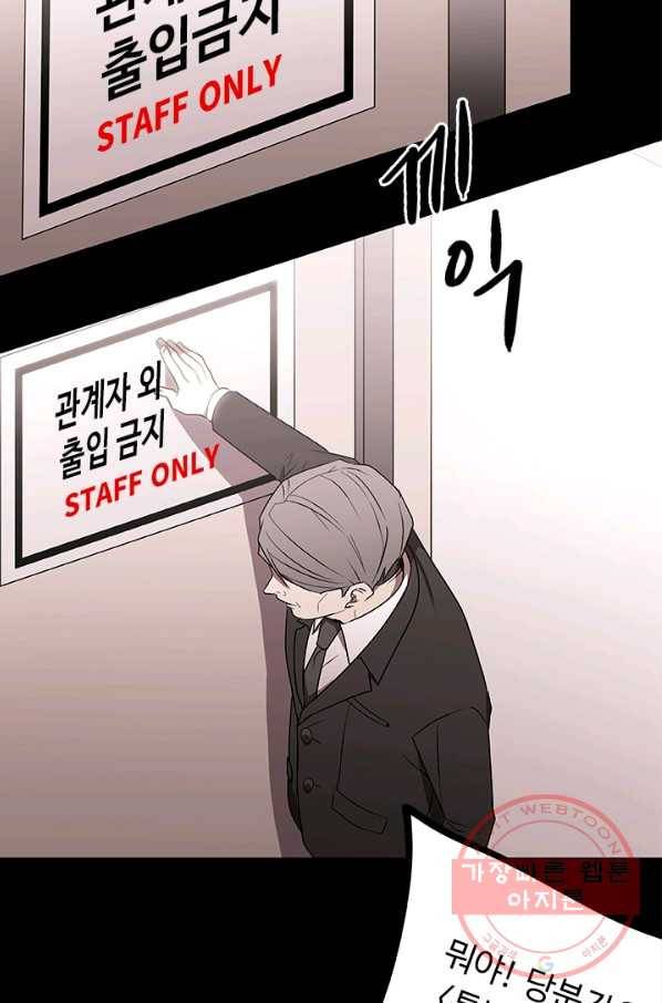 랩 마이스 게임 45화 12