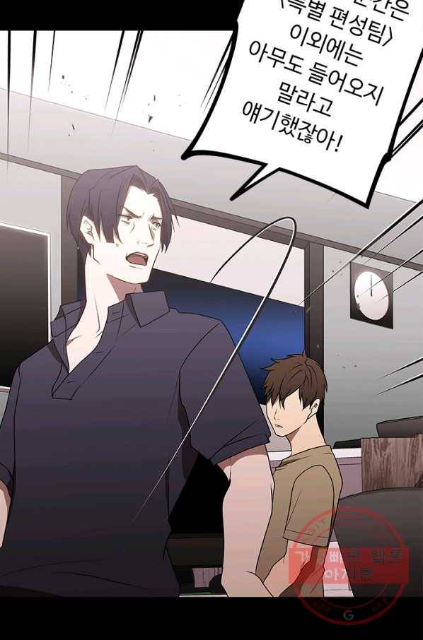 랩 마이스 게임 45화 13