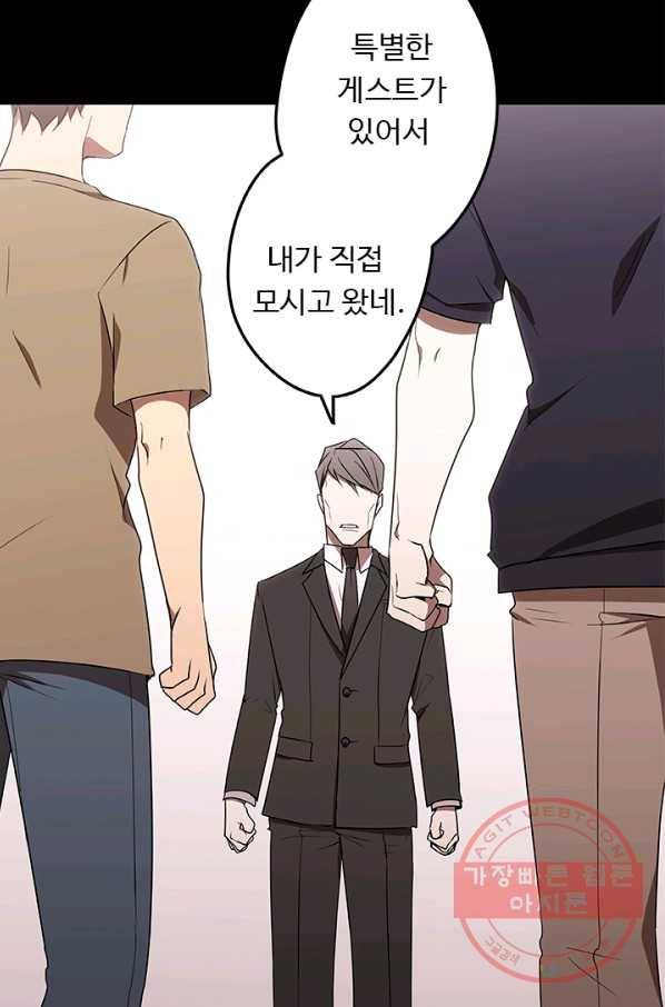 랩 마이스 게임 45화 15
