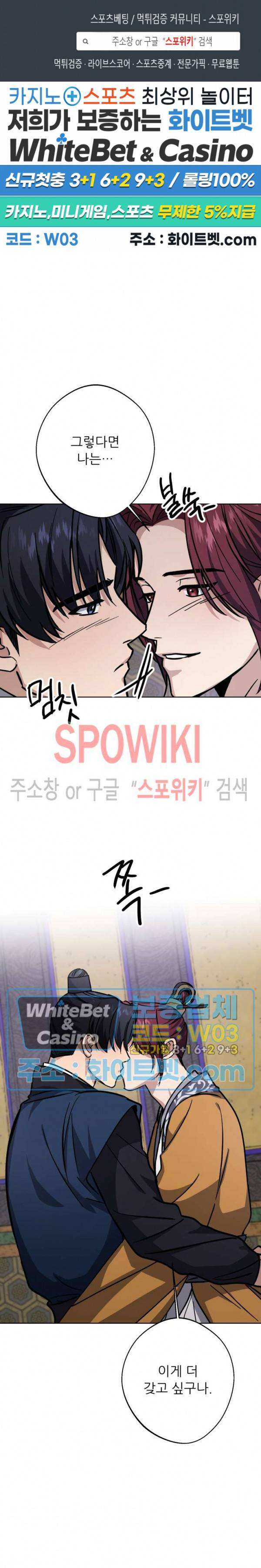 동침 32화 1