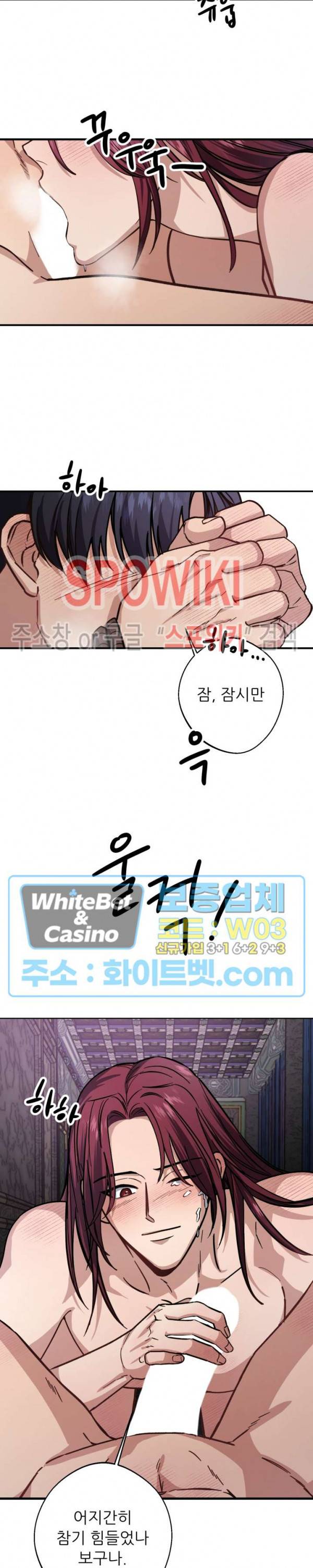 동침 32화 3