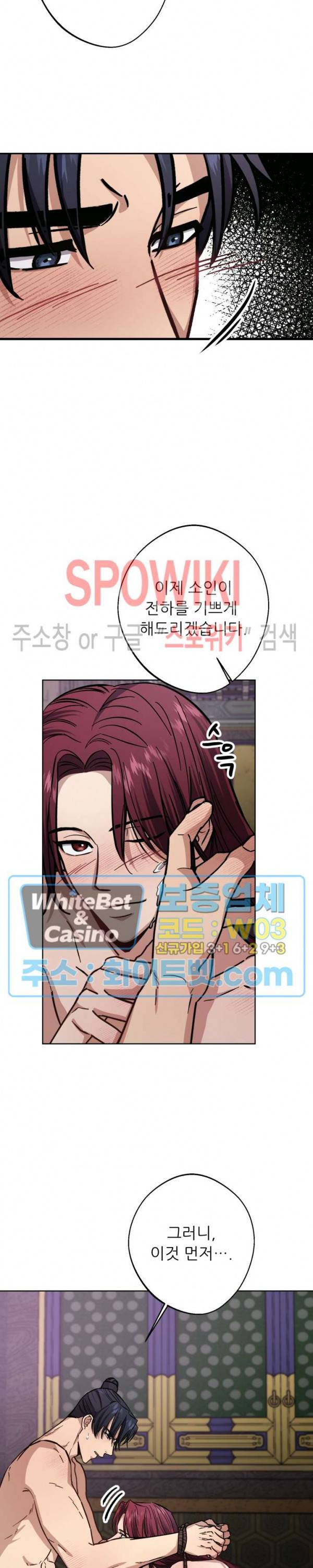 동침 32화 4