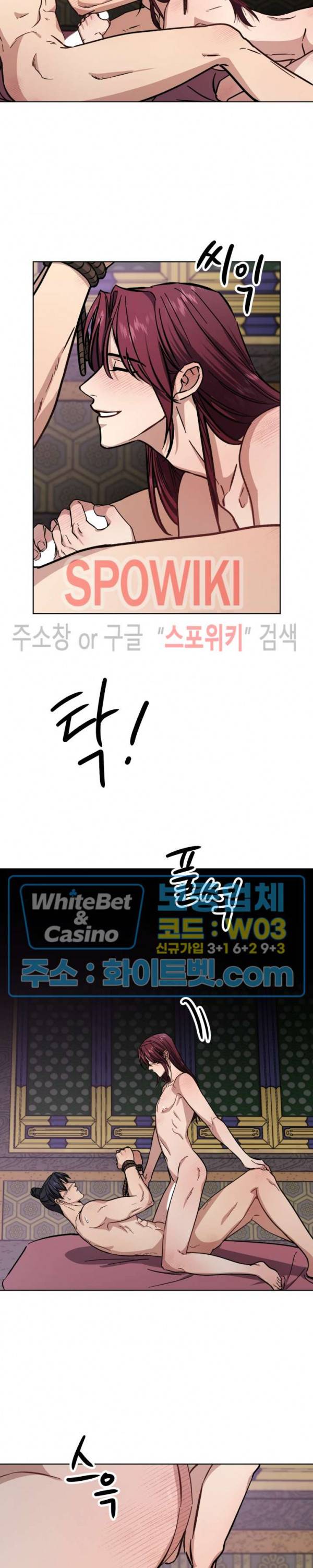 동침 32화 5