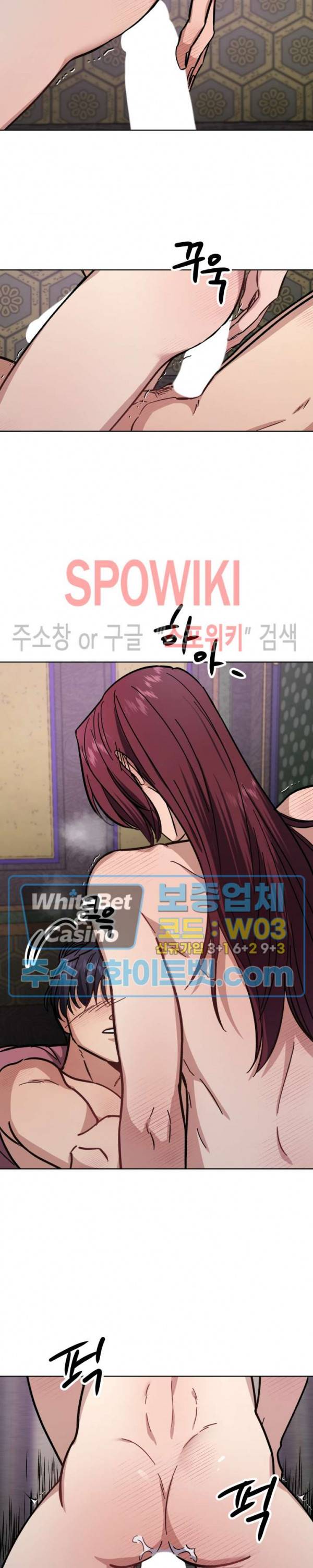 동침 32화 6