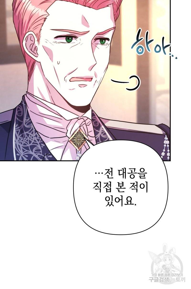 아무튼 로판 맞습니다 10화 5