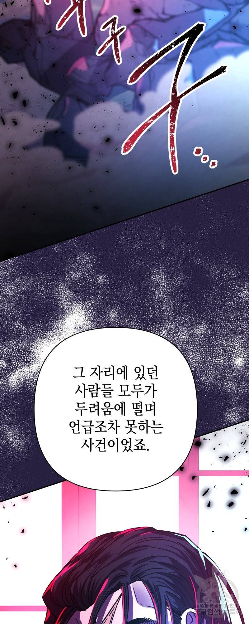 아무튼 로판 맞습니다 10화 8